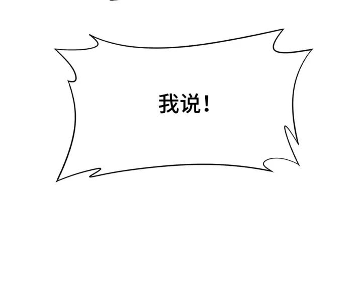 魂兵之戈韩漫全集-第80话 不合适（下）无删减无遮挡章节图片 