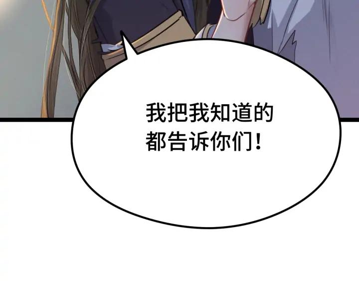 魂兵之戈韩漫全集-第80话 不合适（下）无删减无遮挡章节图片 