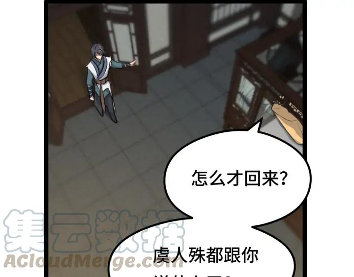 魂兵之戈韩漫全集-第80话 不合适（下）无删减无遮挡章节图片 