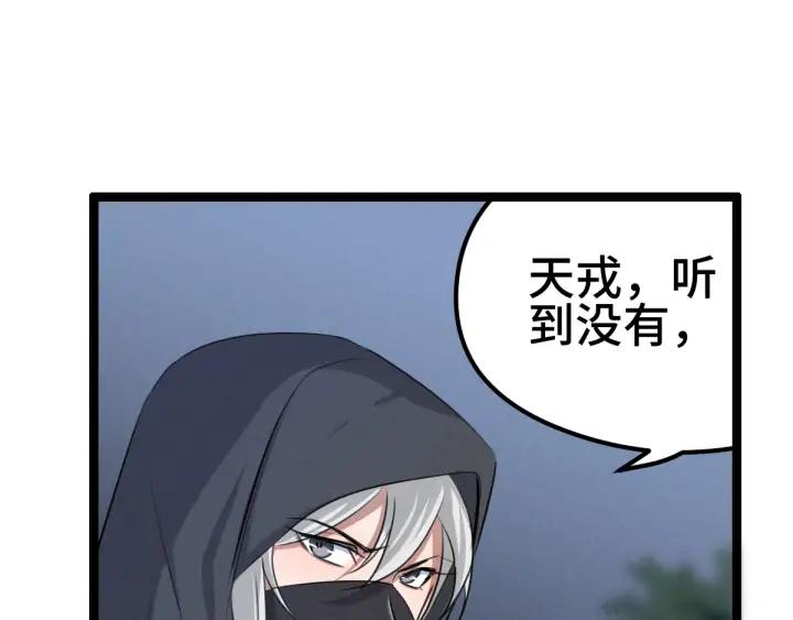 魂兵之戈韩漫全集-第80话 不合适（下）无删减无遮挡章节图片 