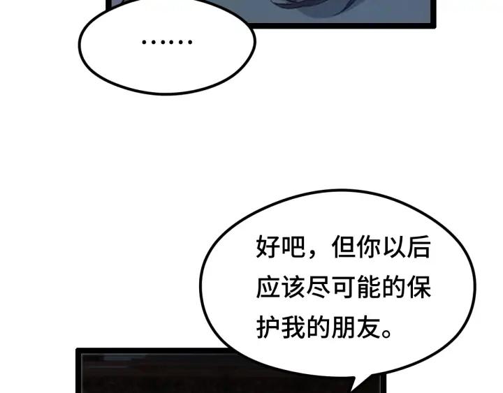 魂兵之戈韩漫全集-第81话 重要的人（上）无删减无遮挡章节图片 