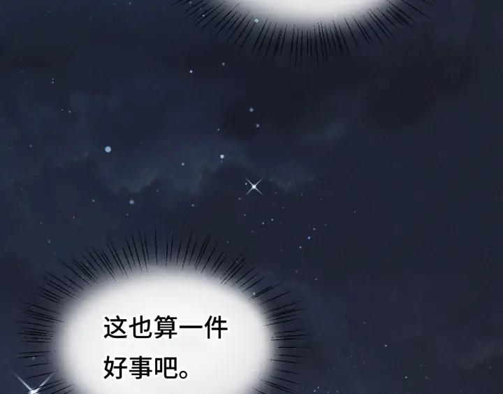 魂兵之戈韩漫全集-第81话 重要的人（上）无删减无遮挡章节图片 