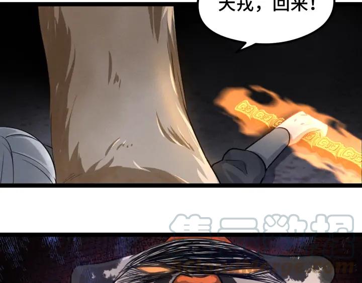 魂兵之戈韩漫全集-第81话 重要的人（上）无删减无遮挡章节图片 