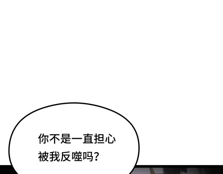 魂兵之戈韩漫全集-第81话 重要的人（上）无删减无遮挡章节图片 