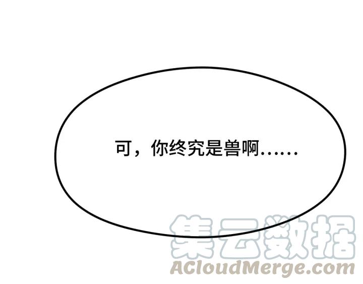 魂兵之戈韩漫全集-第81话 重要的人（上）无删减无遮挡章节图片 