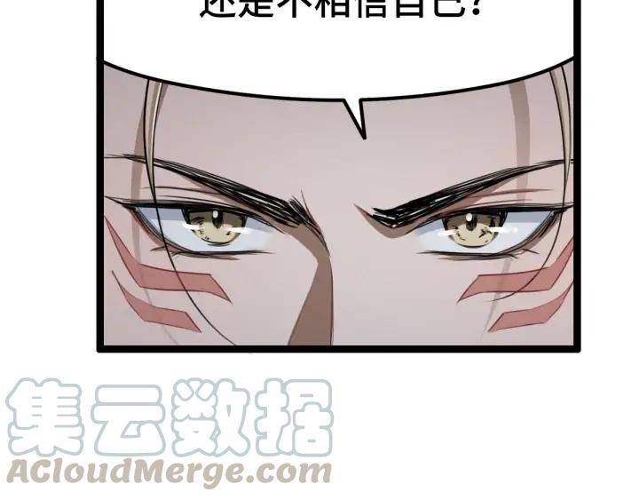 魂兵之戈韩漫全集-第81话 重要的人（上）无删减无遮挡章节图片 