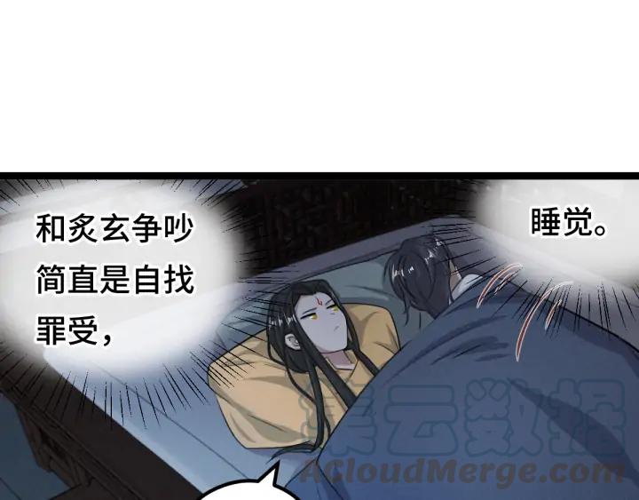 魂兵之戈韩漫全集-第81话 重要的人（上）无删减无遮挡章节图片 
