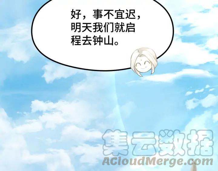 魂兵之戈韩漫全集-第81话 重要的人（下）无删减无遮挡章节图片 