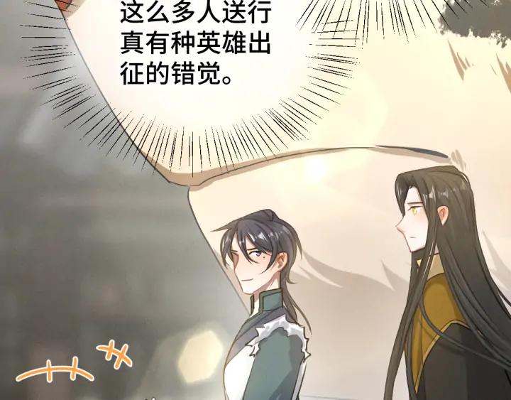 魂兵之戈韩漫全集-第81话 重要的人（下）无删减无遮挡章节图片 