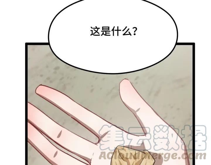 魂兵之戈韩漫全集-第81话 重要的人（下）无删减无遮挡章节图片 