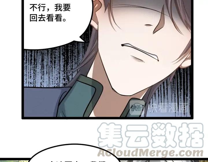 魂兵之戈韩漫全集-第81话 重要的人（下）无删减无遮挡章节图片 
