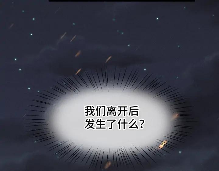 魂兵之戈韩漫全集-第81话 重要的人（下）无删减无遮挡章节图片 