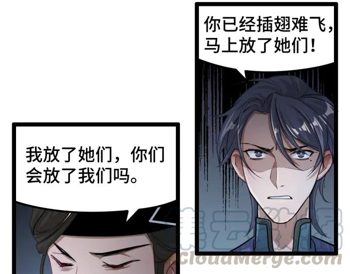魂兵之戈韩漫全集-第82话 对手（上）无删减无遮挡章节图片 