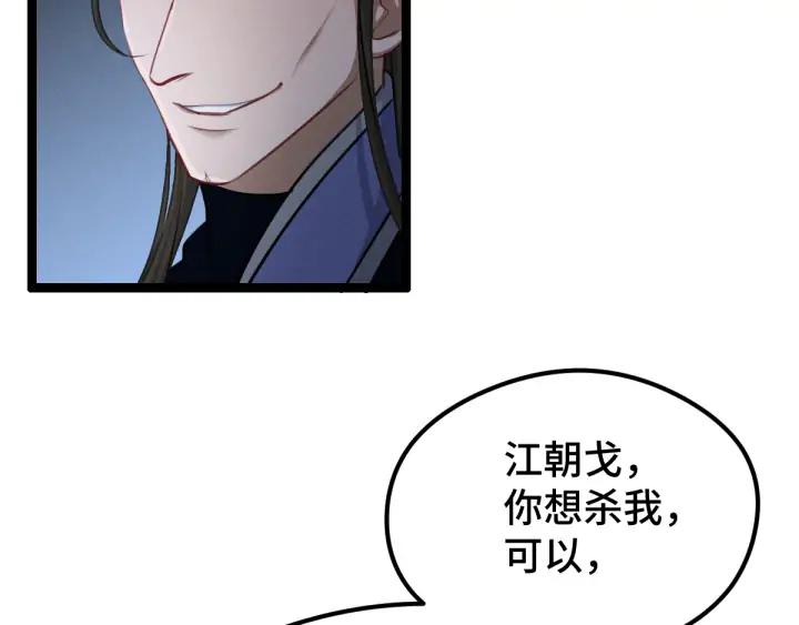 魂兵之戈韩漫全集-第82话 对手（上）无删减无遮挡章节图片 