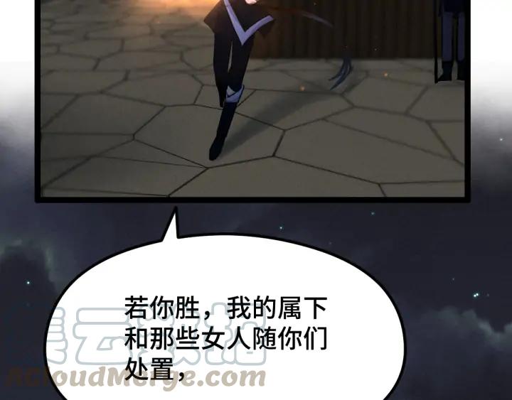 魂兵之戈韩漫全集-第82话 对手（上）无删减无遮挡章节图片 