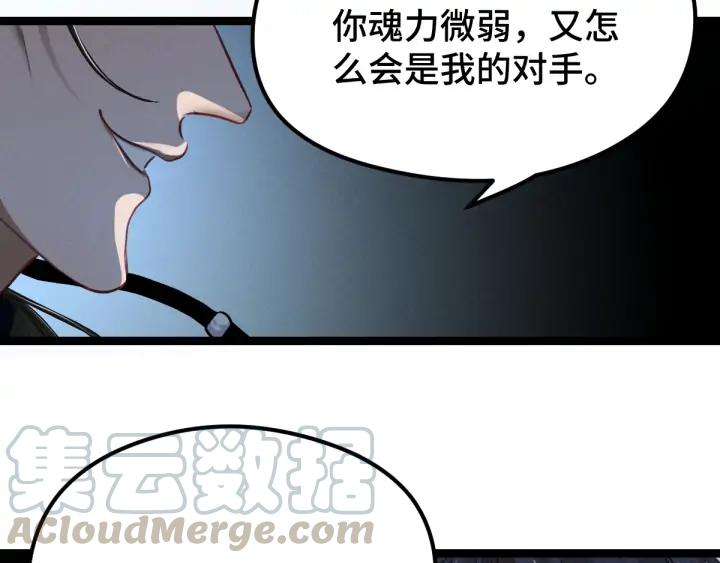 魂兵之戈韩漫全集-第82话 对手（上）无删减无遮挡章节图片 