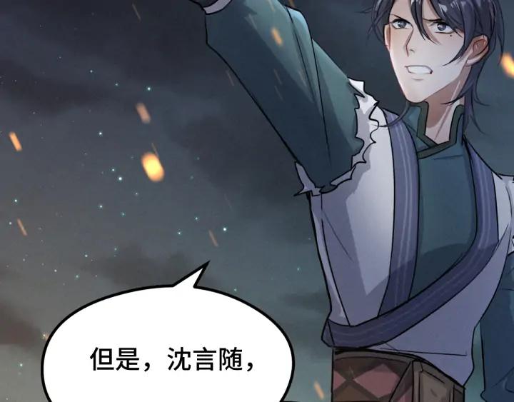 魂兵之戈韩漫全集-第82话 对手（上）无删减无遮挡章节图片 