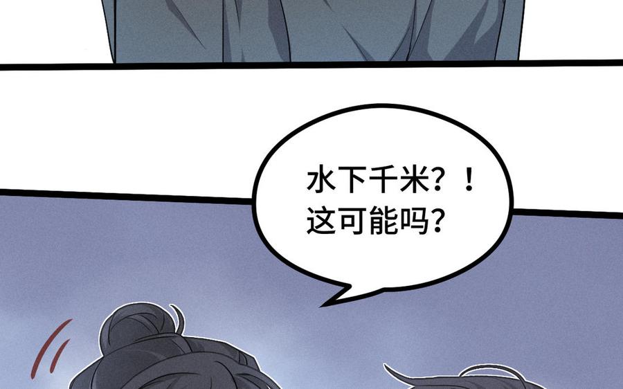 魂兵之戈韩漫全集-第88话 寻找（上）无删减无遮挡章节图片 