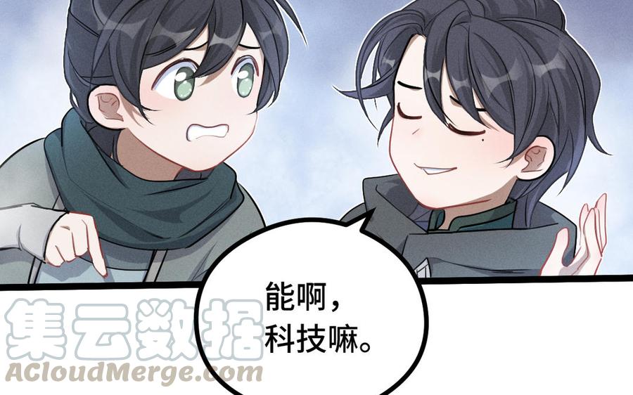 魂兵之戈韩漫全集-第88话 寻找（上）无删减无遮挡章节图片 