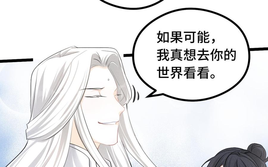 魂兵之戈韩漫全集-第88话 寻找（上）无删减无遮挡章节图片 