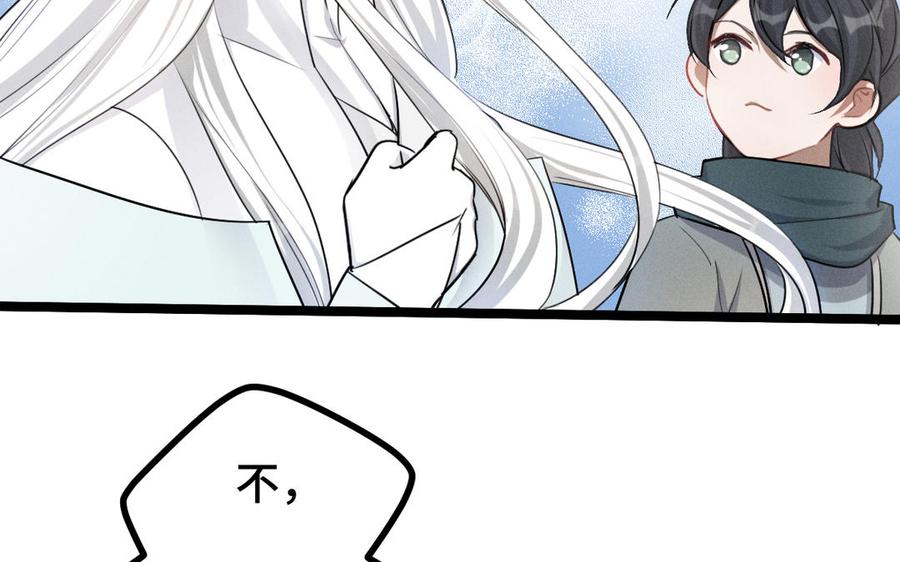 魂兵之戈韩漫全集-第88话 寻找（上）无删减无遮挡章节图片 