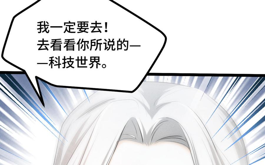 魂兵之戈韩漫全集-第88话 寻找（上）无删减无遮挡章节图片 