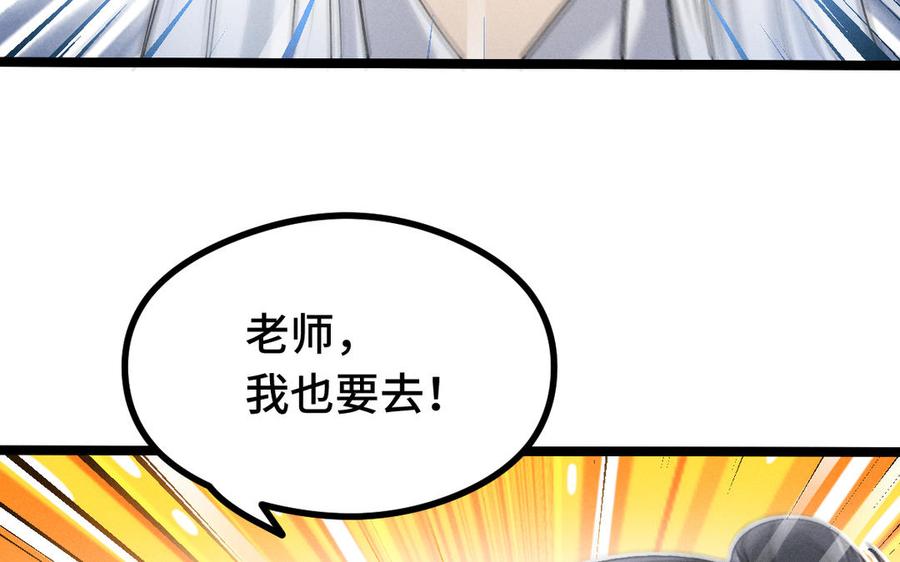 魂兵之戈韩漫全集-第88话 寻找（上）无删减无遮挡章节图片 