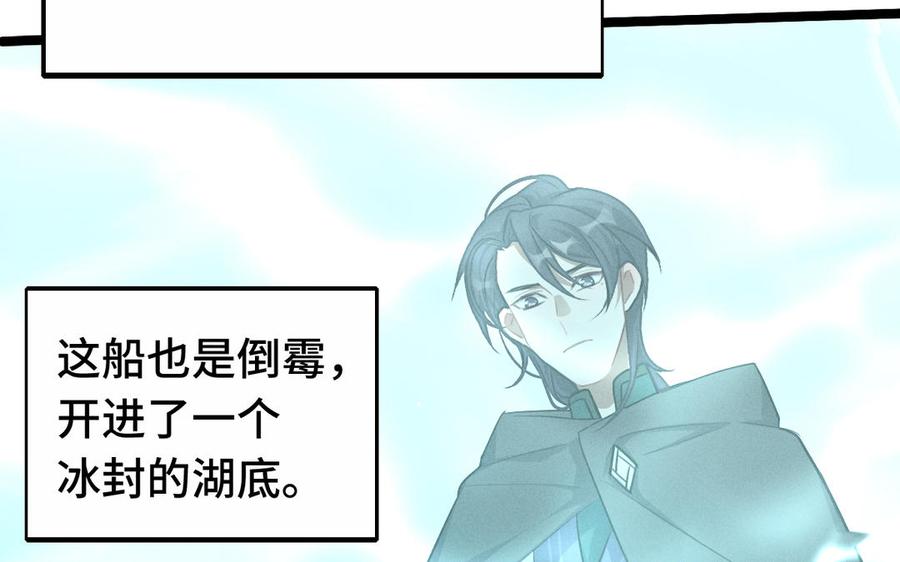 魂兵之戈韩漫全集-第88话 寻找（上）无删减无遮挡章节图片 