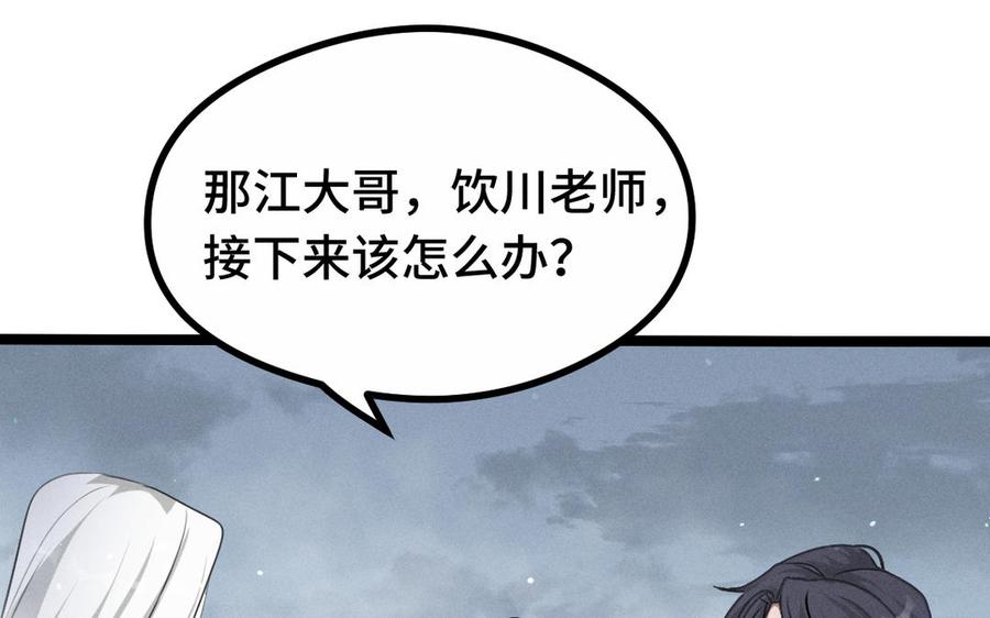 魂兵之戈韩漫全集-第88话 寻找（上）无删减无遮挡章节图片 