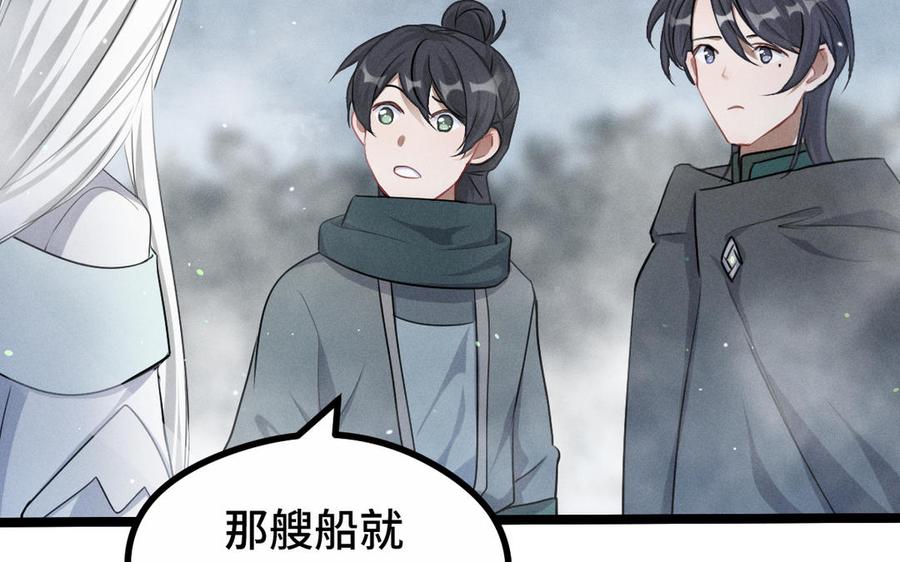 魂兵之戈韩漫全集-第88话 寻找（上）无删减无遮挡章节图片 