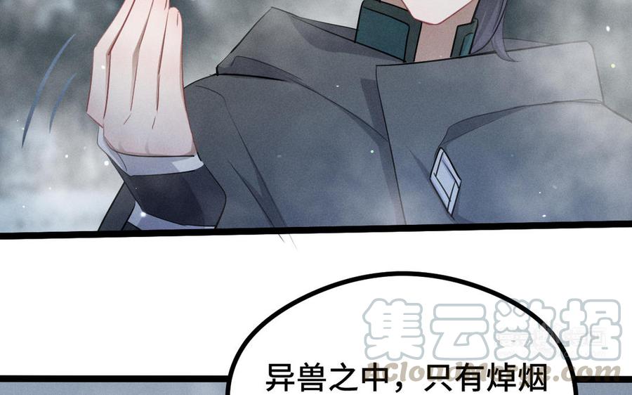魂兵之戈韩漫全集-第88话 寻找（上）无删减无遮挡章节图片 