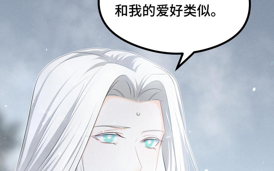 魂兵之戈韩漫全集-第88话 寻找（上）无删减无遮挡章节图片 