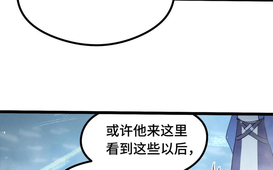 魂兵之戈韩漫全集-第88话 寻找（上）无删减无遮挡章节图片 