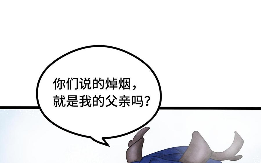 魂兵之戈韩漫全集-第88话 寻找（上）无删减无遮挡章节图片 