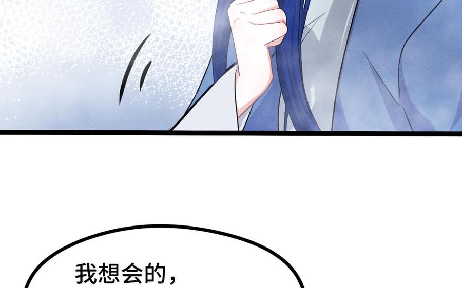 魂兵之戈韩漫全集-第88话 寻找（上）无删减无遮挡章节图片 