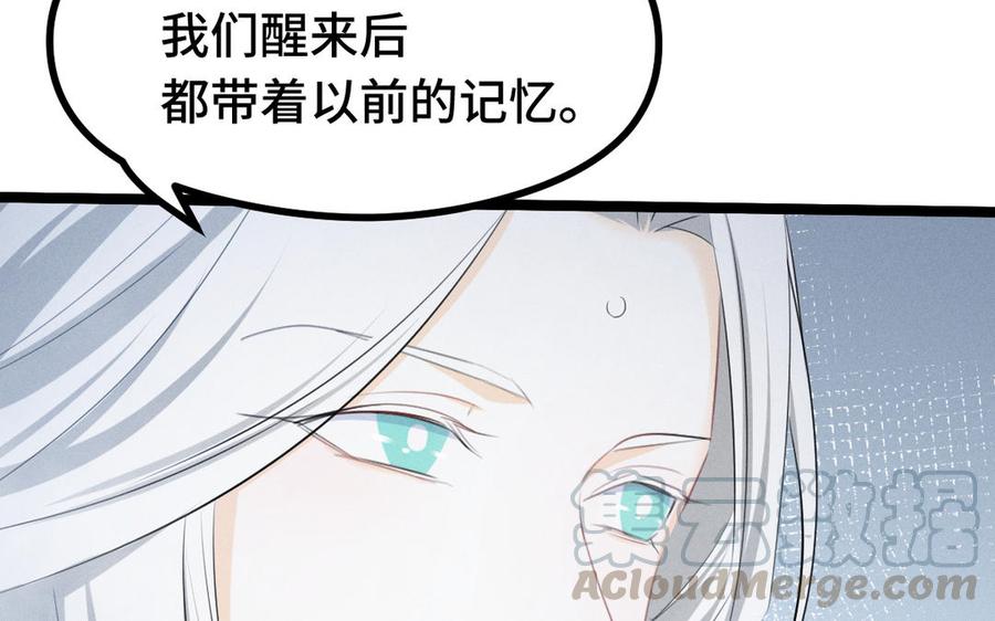 魂兵之戈韩漫全集-第88话 寻找（上）无删减无遮挡章节图片 