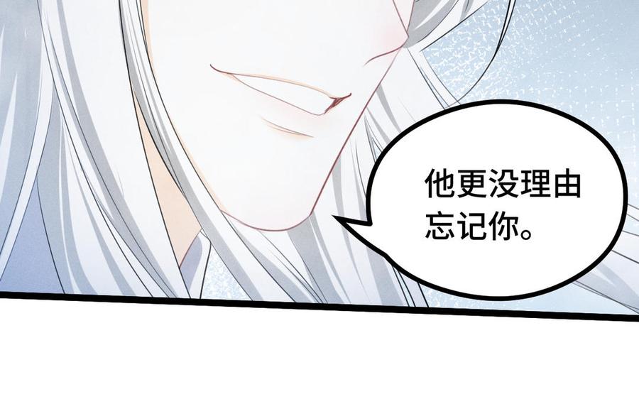 魂兵之戈韩漫全集-第88话 寻找（上）无删减无遮挡章节图片 