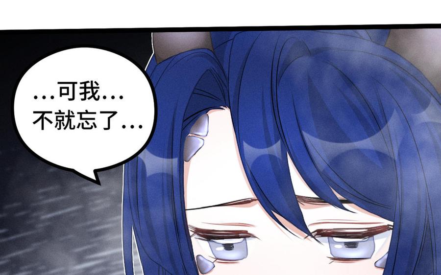 魂兵之戈韩漫全集-第88话 寻找（上）无删减无遮挡章节图片 