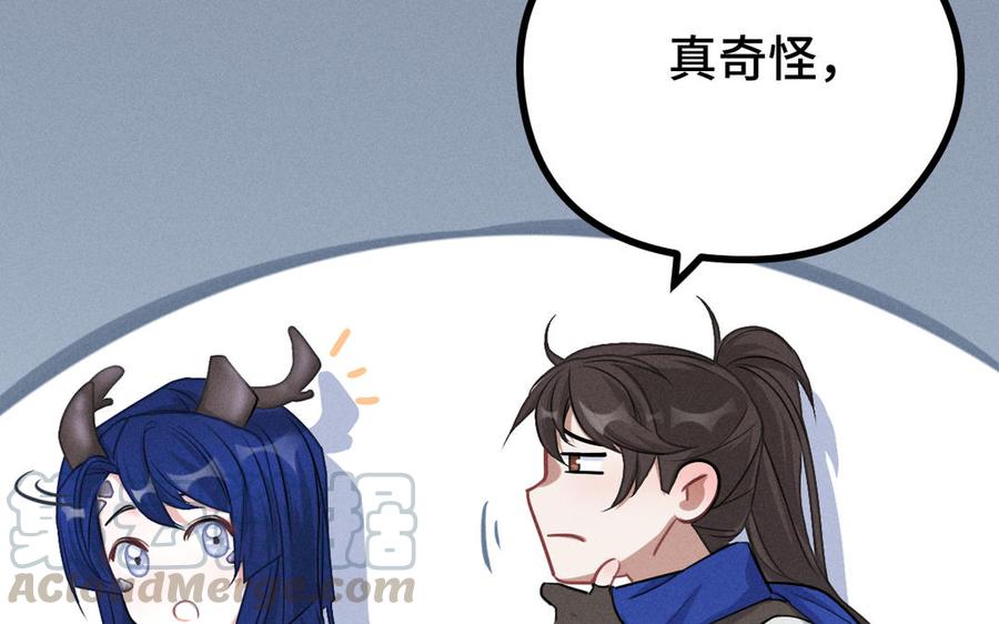 魂兵之戈韩漫全集-第88话 寻找（上）无删减无遮挡章节图片 