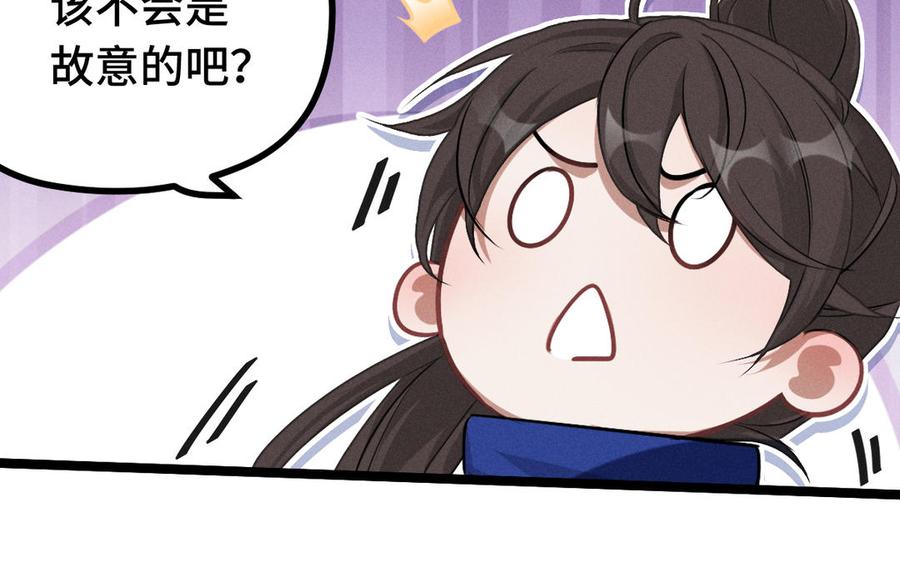 魂兵之戈韩漫全集-第88话 寻找（上）无删减无遮挡章节图片 