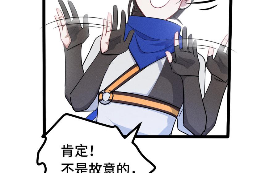 魂兵之戈韩漫全集-第88话 寻找（上）无删减无遮挡章节图片 