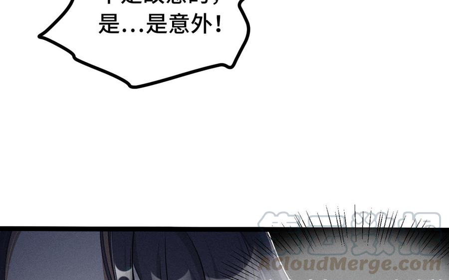 魂兵之戈韩漫全集-第88话 寻找（上）无删减无遮挡章节图片 