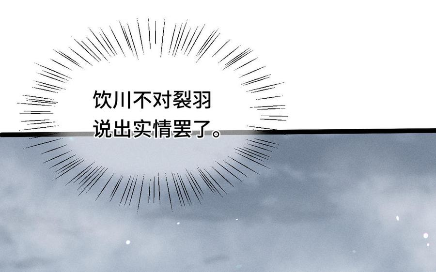 魂兵之戈韩漫全集-第88话 寻找（上）无删减无遮挡章节图片 