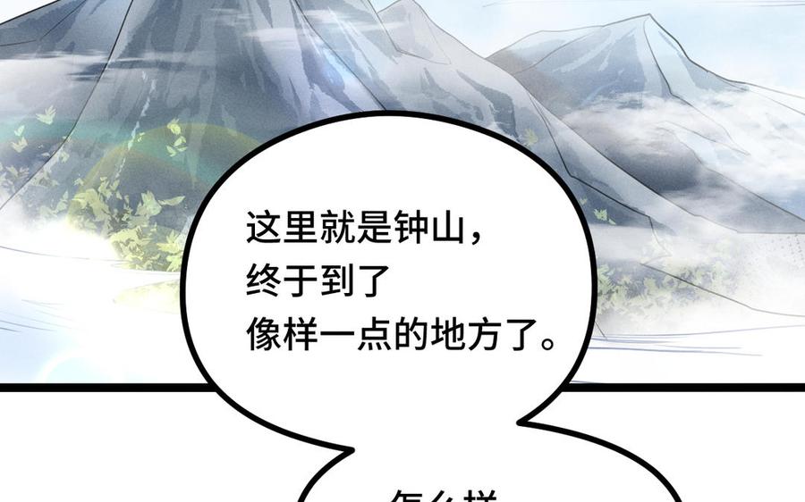 魂兵之戈韩漫全集-第88话 寻找（上）无删减无遮挡章节图片 