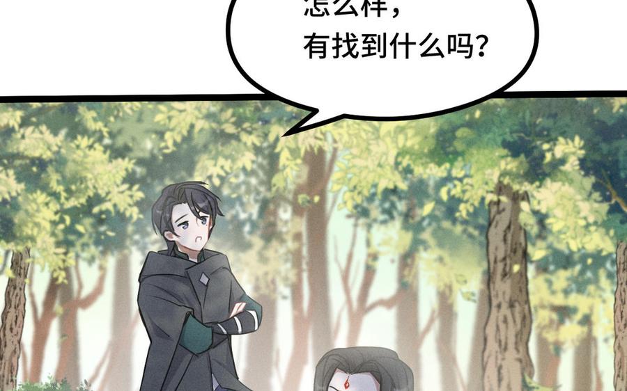 魂兵之戈韩漫全集-第88话 寻找（上）无删减无遮挡章节图片 