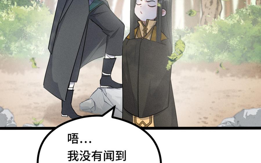 魂兵之戈韩漫全集-第88话 寻找（上）无删减无遮挡章节图片 
