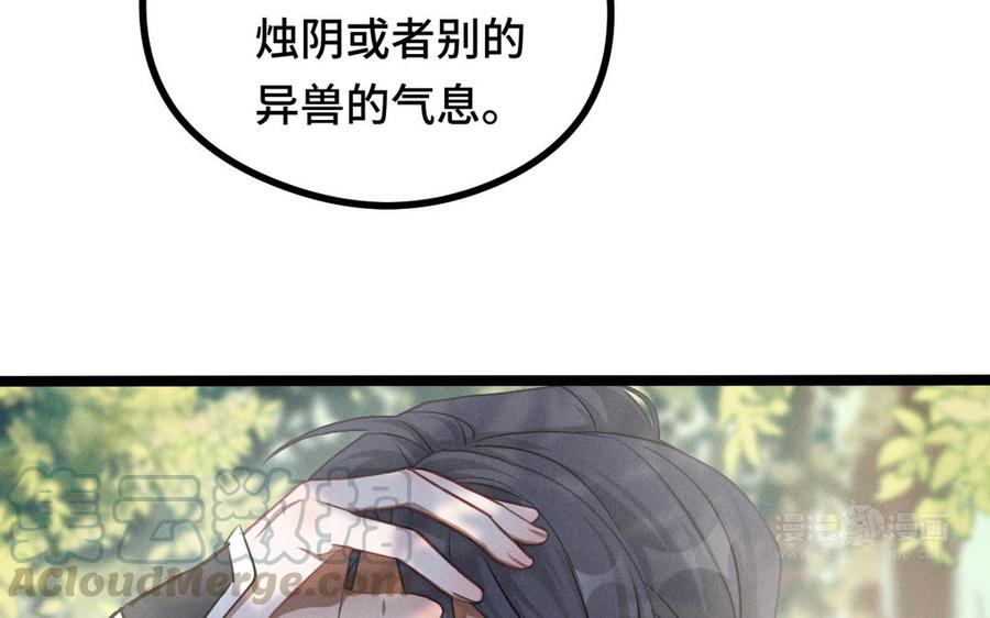 魂兵之戈韩漫全集-第88话 寻找（上）无删减无遮挡章节图片 