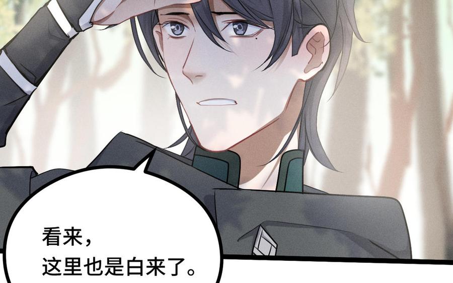 魂兵之戈韩漫全集-第88话 寻找（上）无删减无遮挡章节图片 