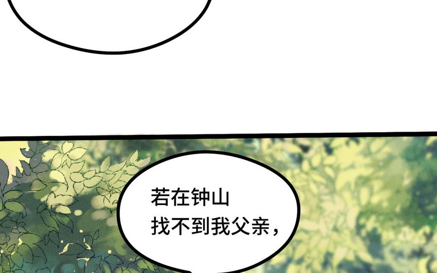 魂兵之戈韩漫全集-第88话 寻找（上）无删减无遮挡章节图片 