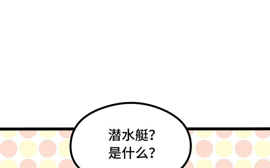 魂兵之戈韩漫全集-第88话 寻找（上）无删减无遮挡章节图片 
